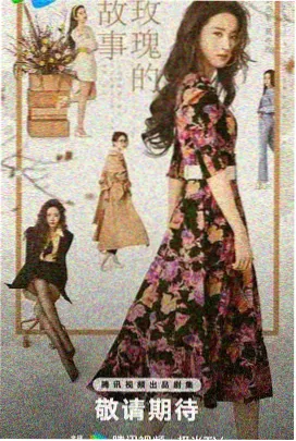 金鱼妻